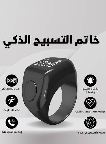 خاتم التسبيح جميع المقاسات