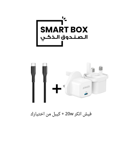 عرض فيش انكر 20w +كيبل من اختيارك