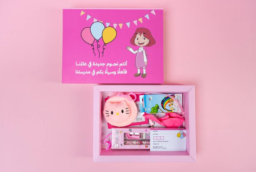 هدية طفلك المتميز