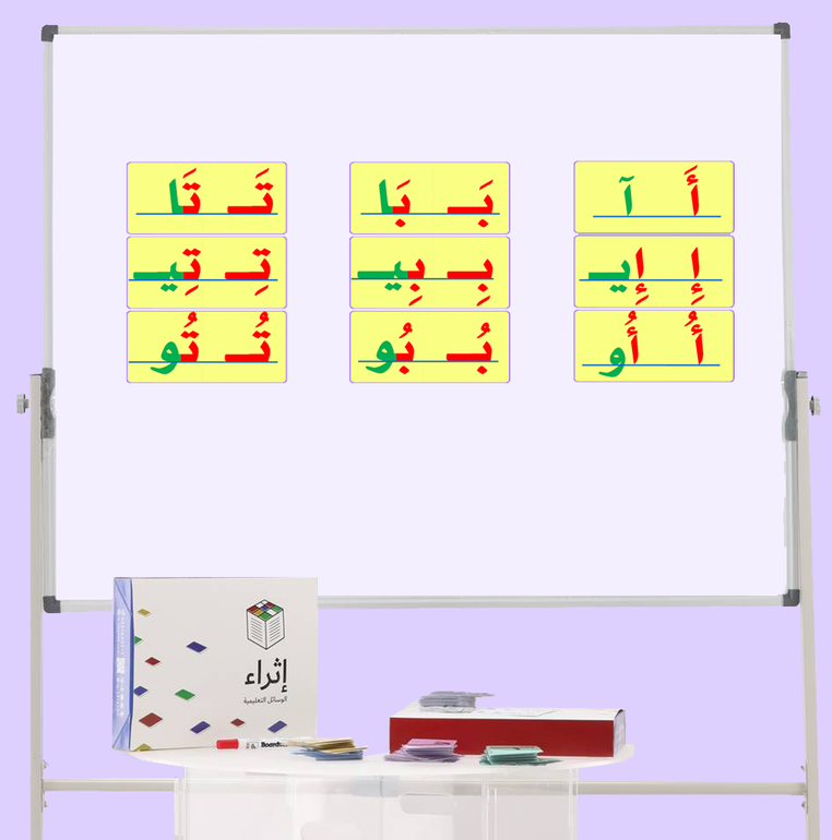بطاقات تعلم الصوت الطويل والقصير + ٢ لاقط بطاقات + سبورة خطي الجميل - كبير