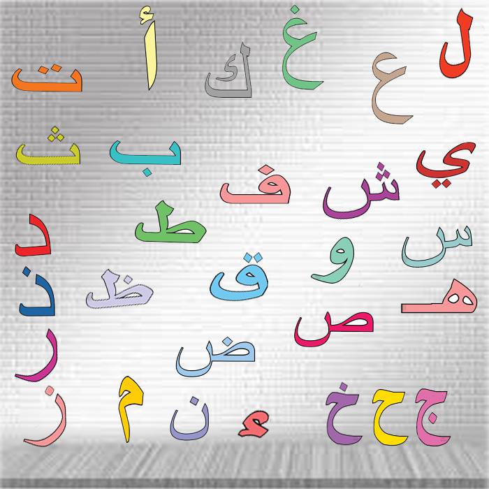 ملصقات الحروف العربية