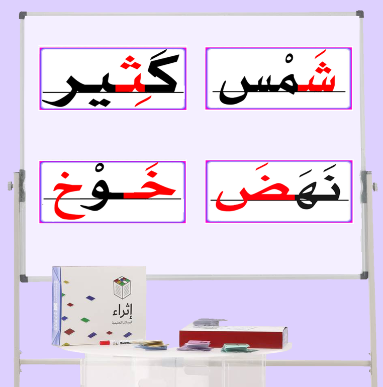 كلمات أقرأ لغتي الصف الأول الجزء الثاني - ١٤٤٧ هـ - مغلف تغليف حراري فقط - ورقة A4