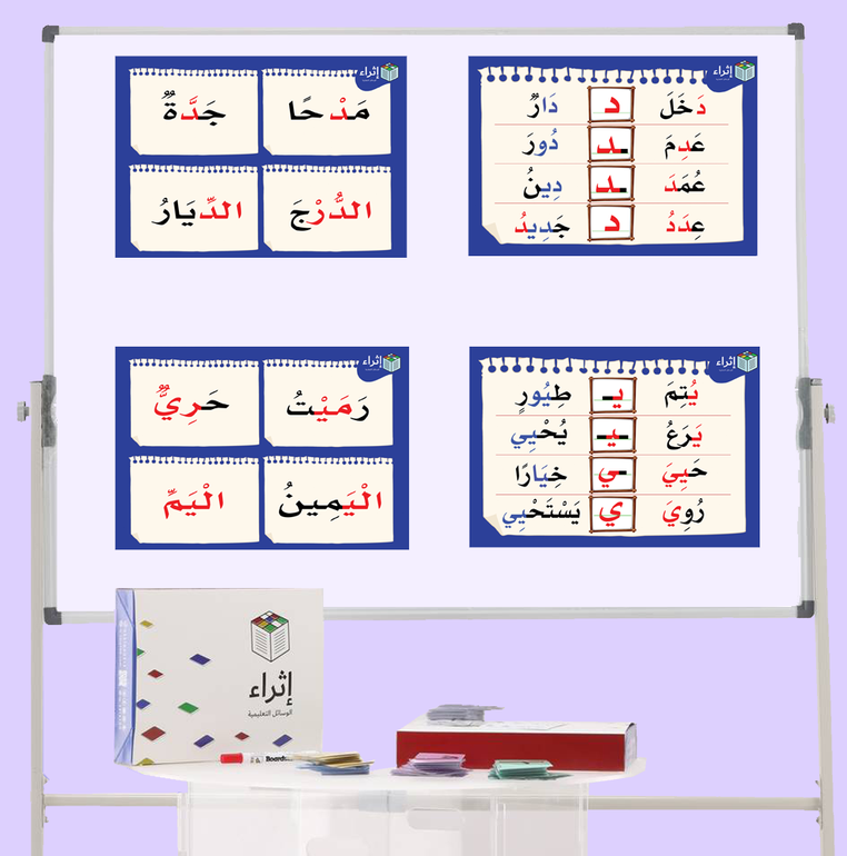 بطاقات مهارات الحروف - ورقة A4