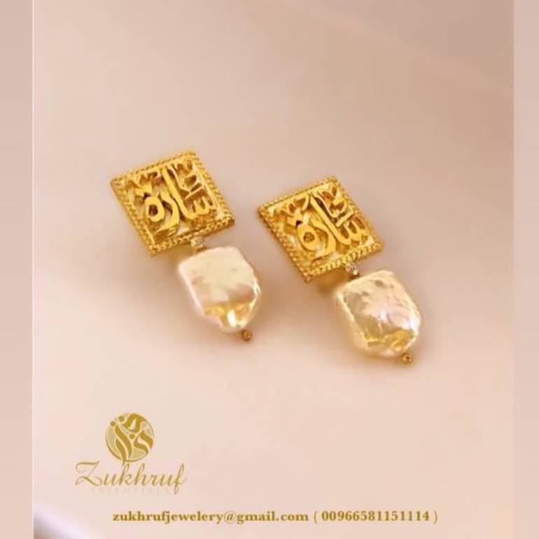 حلق بالاسم /قرط Earring
