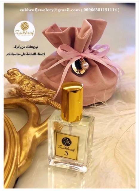 عطور ميني