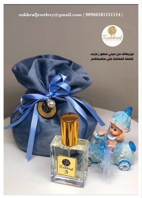 عطور ميني