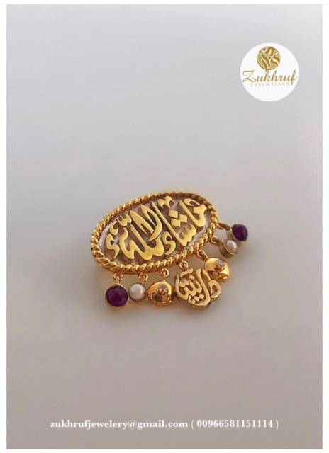 بروش بالإسم