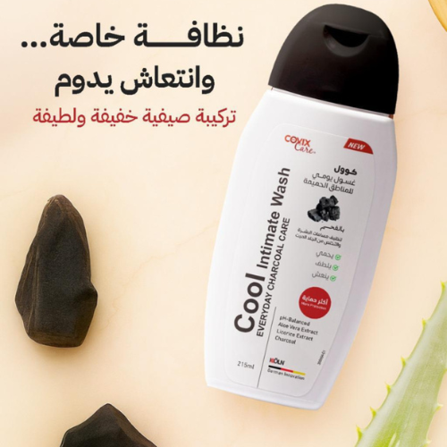 غسول يومي للمناطق الحميمية بالفحم