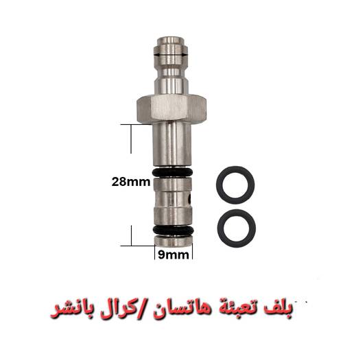 بلف تعبئه هاتسان /كرال التركيه