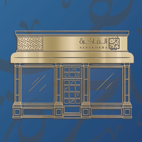 عروض الفاخرة