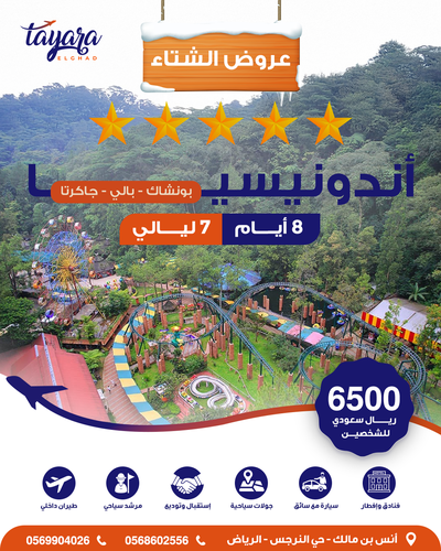 ✨ برنامج سياحي لباقة 