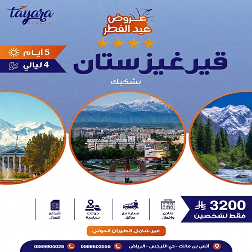 برنامج سياحي لاكتشاف سحر 