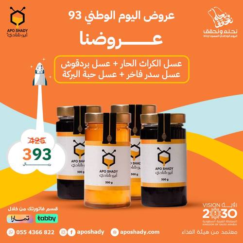 عرض مجموعة  4 عبوات  500 جرام للواحد 