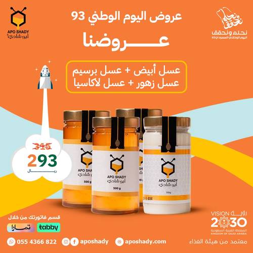 2- عرض مجموعة  4 عبوات  500 جرام للواحد 