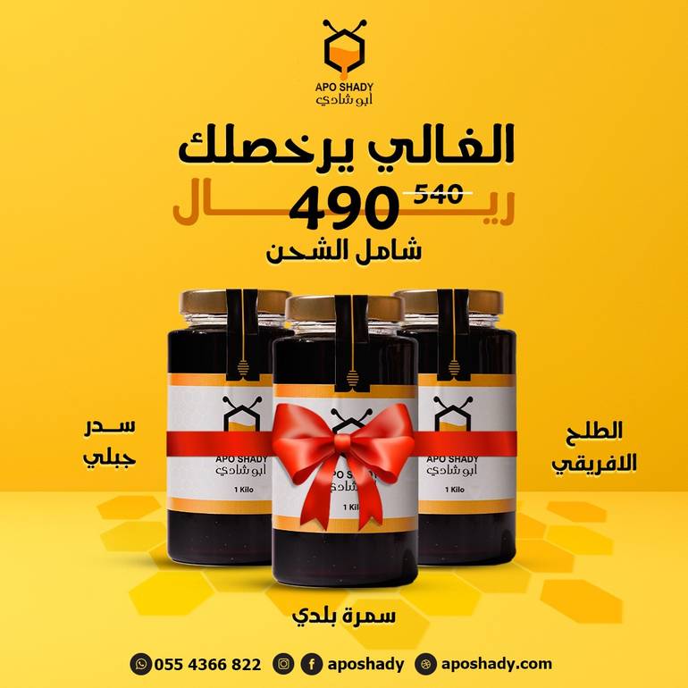 عرض ٣ كيلو (طلح افريقي + سدر + سمرة)