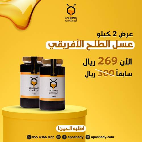 عرض الطلح الافريقي (2 كيلو)
