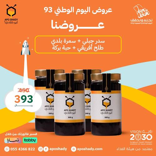 1- عرض مجموعة  4 عبوات  500 جرام للواحد 