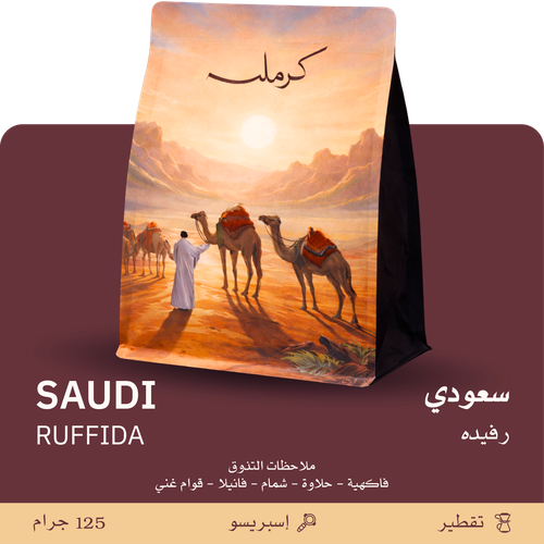 رفيده