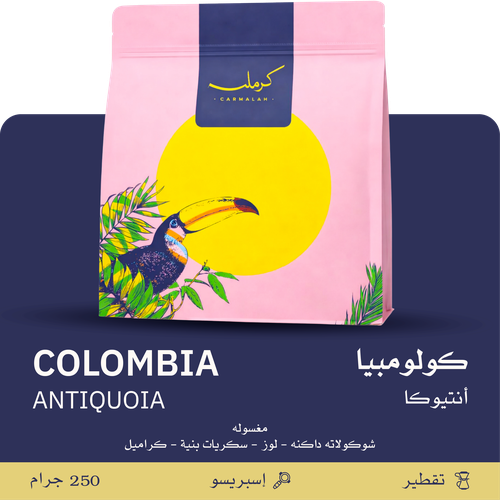 كولومبيا - انتيوكا