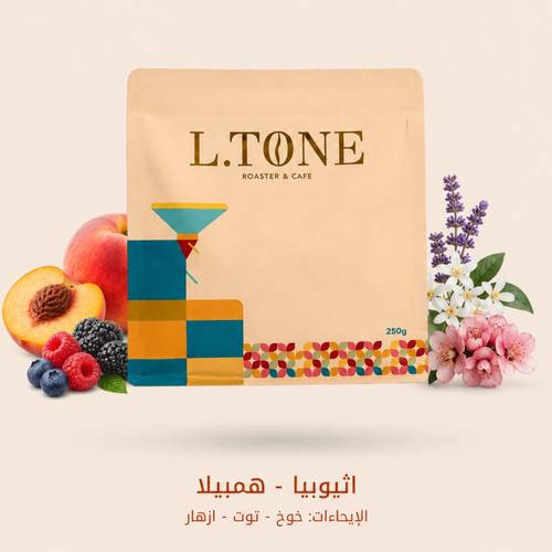 اثيوبيا - همبيلا