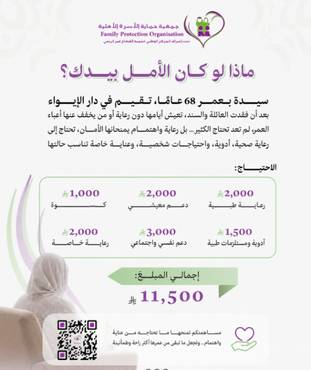 كفالة كبار السن