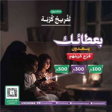"تفريج كربة" 