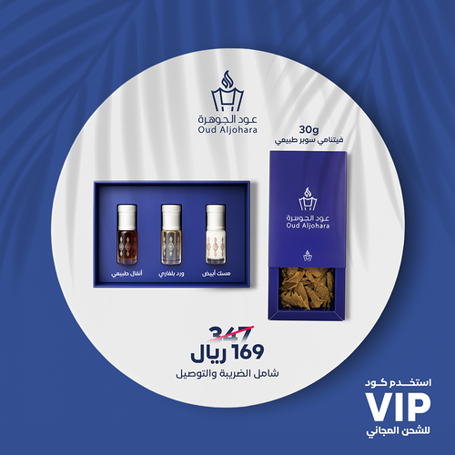 باقة التميز 