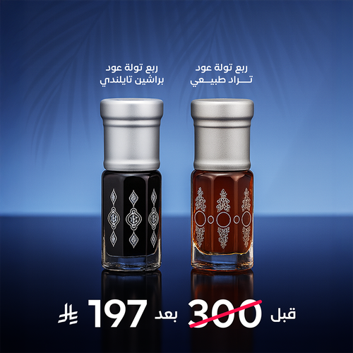 باقة الفخامة الملكية