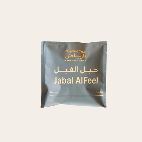 ظرف قهوة جبل الفيل
