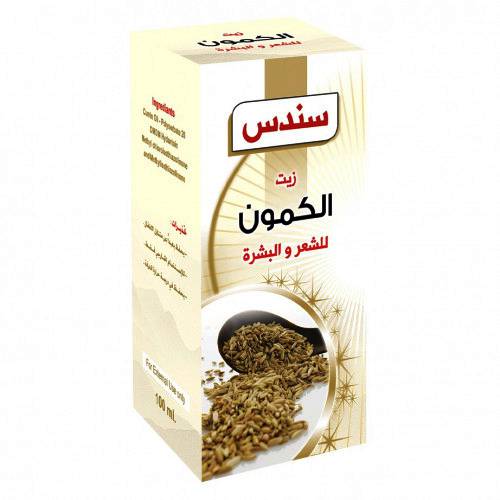 زيت كمون سندس