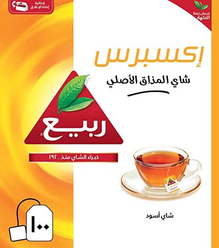 شاهي ربيع اكسبرس