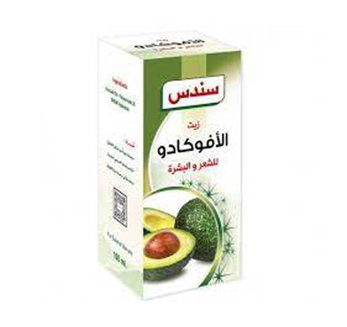 زيت افكادو سندس