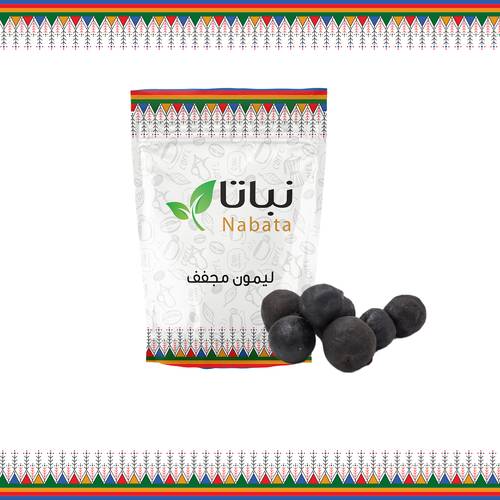ليمون مجفف 75 جرام