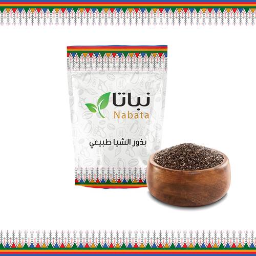 بذور الشيا 200 جرام