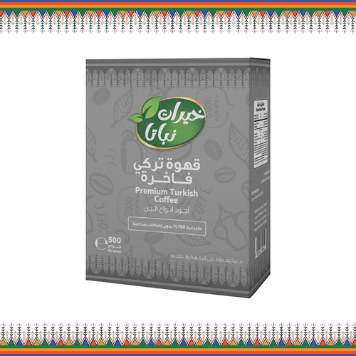 قهوة تركي 500 جرام