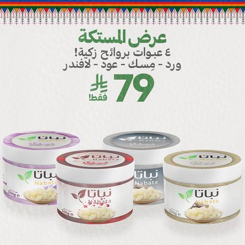 عرض المستكة