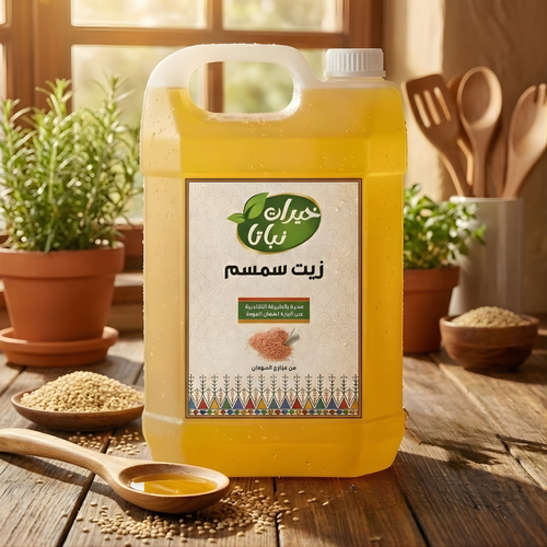 زيت سمسم سوداني 5 لتر 