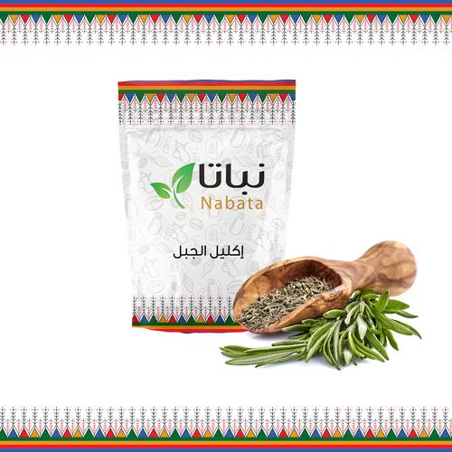 إكليل الجبل 100 جرام