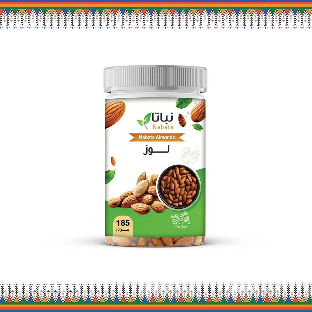 لوز مملح 185 جرام