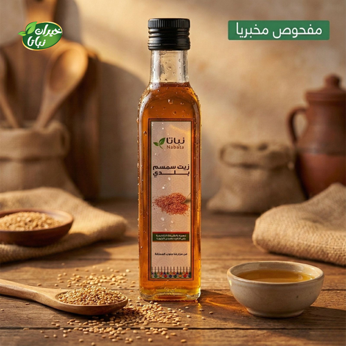 زيت سمسم بلدي (250 مل)