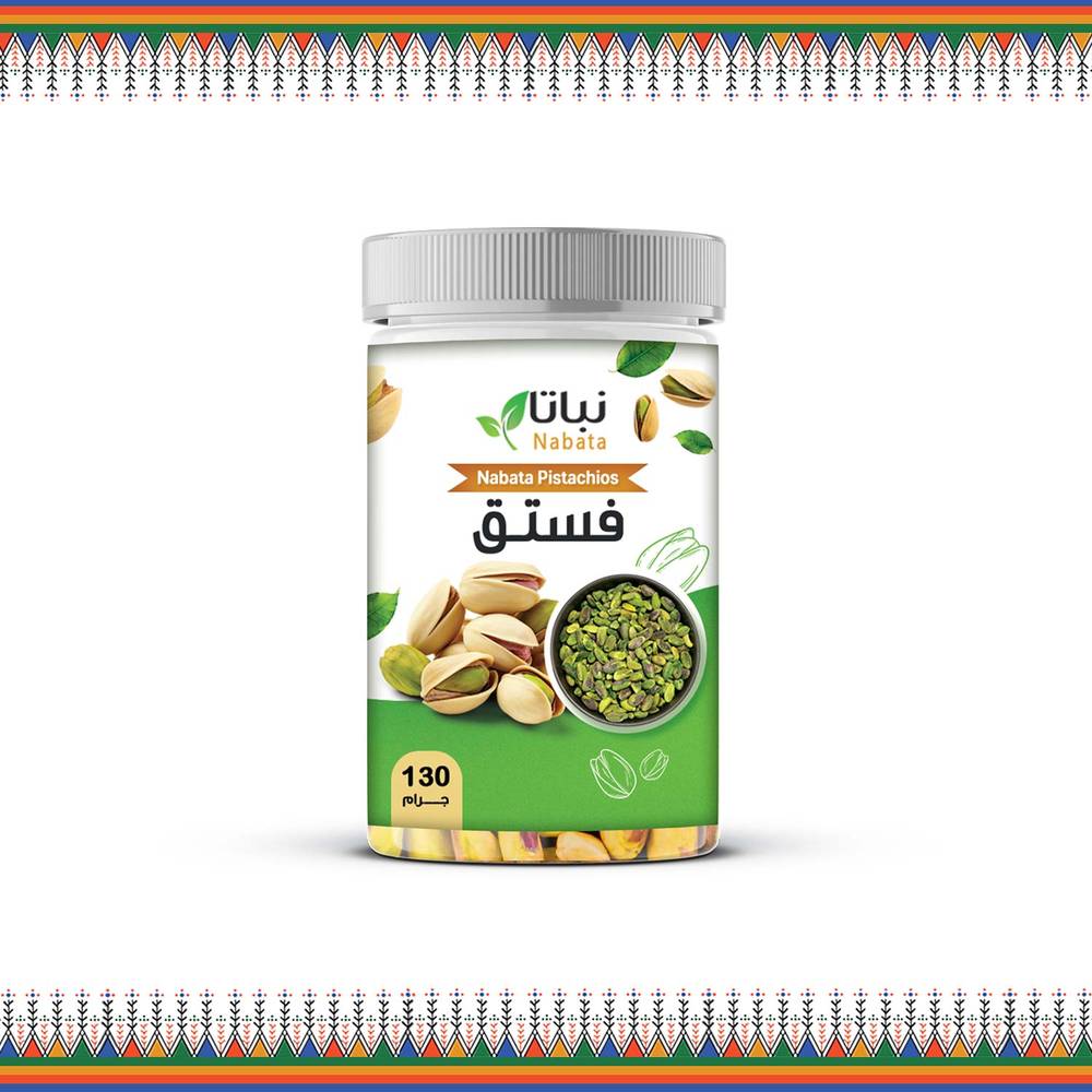 فستق مملح 130 جرام 