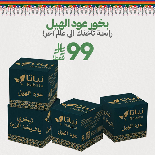بخور عود الهيل
