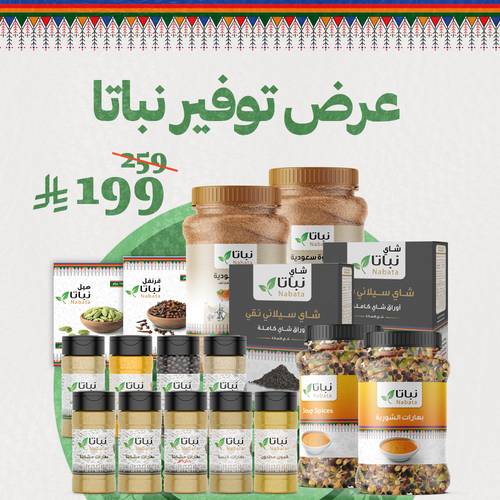 عرض التوفير