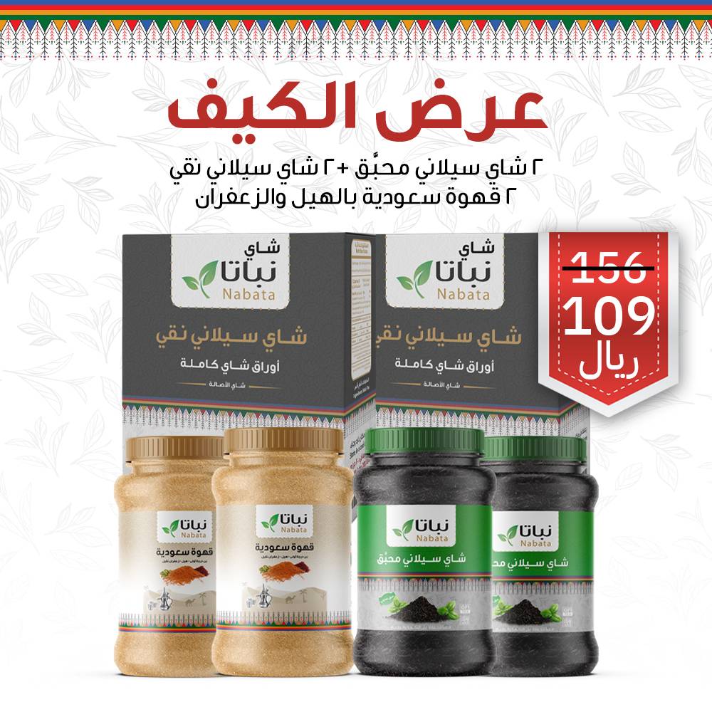 عرض الكيف