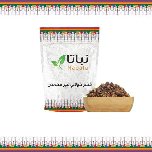 قشر خولاني غير محمص 100 جرام