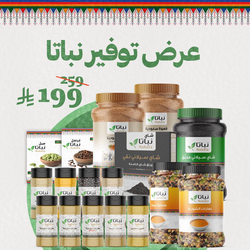 عرض التوفير