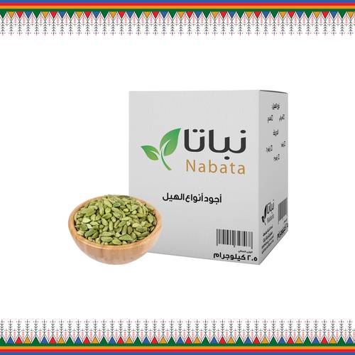 هيل نباتا هندي درجة أولى