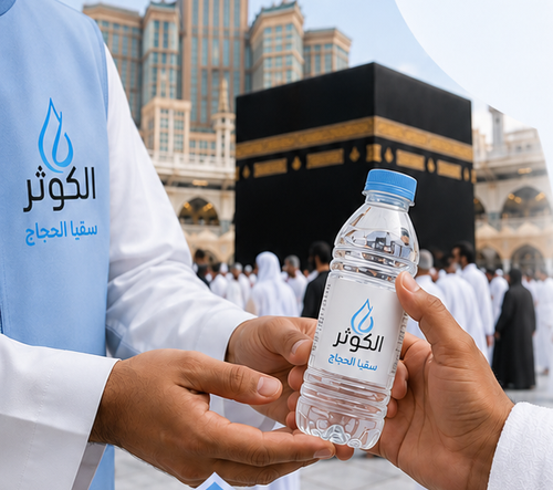 سقيا الحجاج بمكة المكرمة 