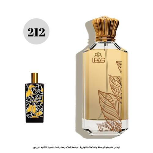 عطر212-ليلاس آيرش ليذر