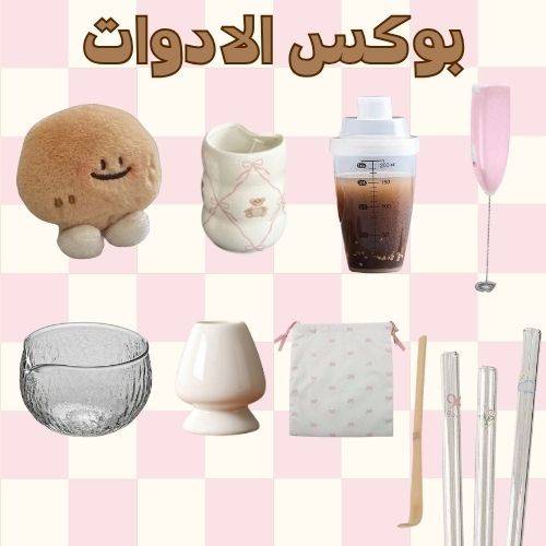 بوكس الادوات